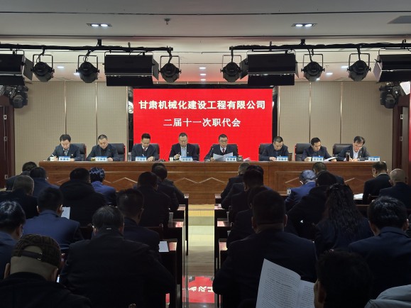 公司召開二屆十一次職代會、黨委擴大會、第三十四次股東會